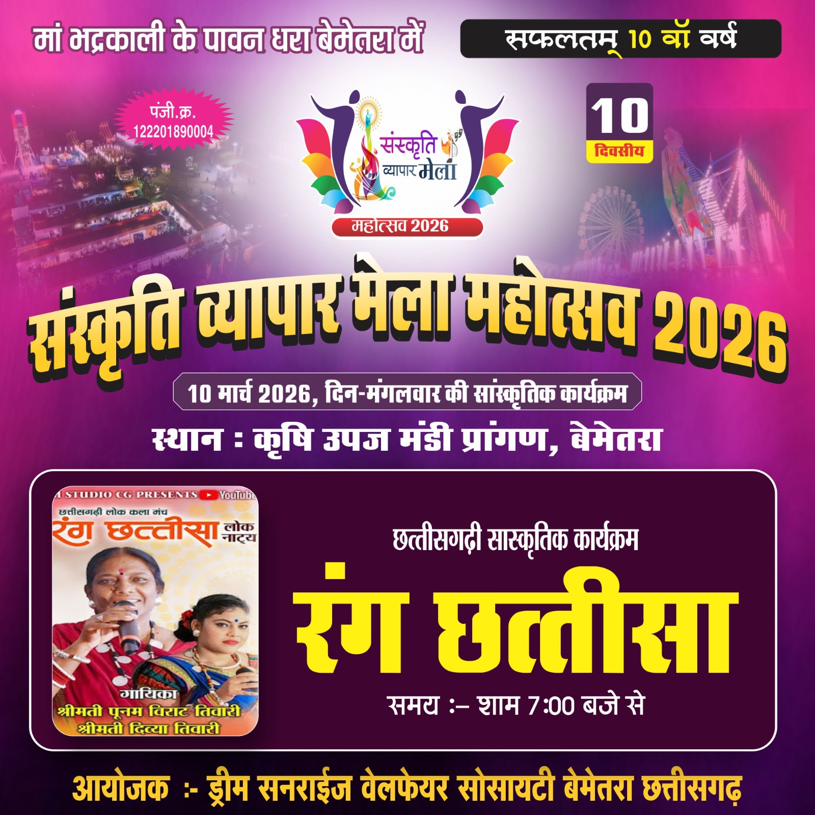 rang chattisa